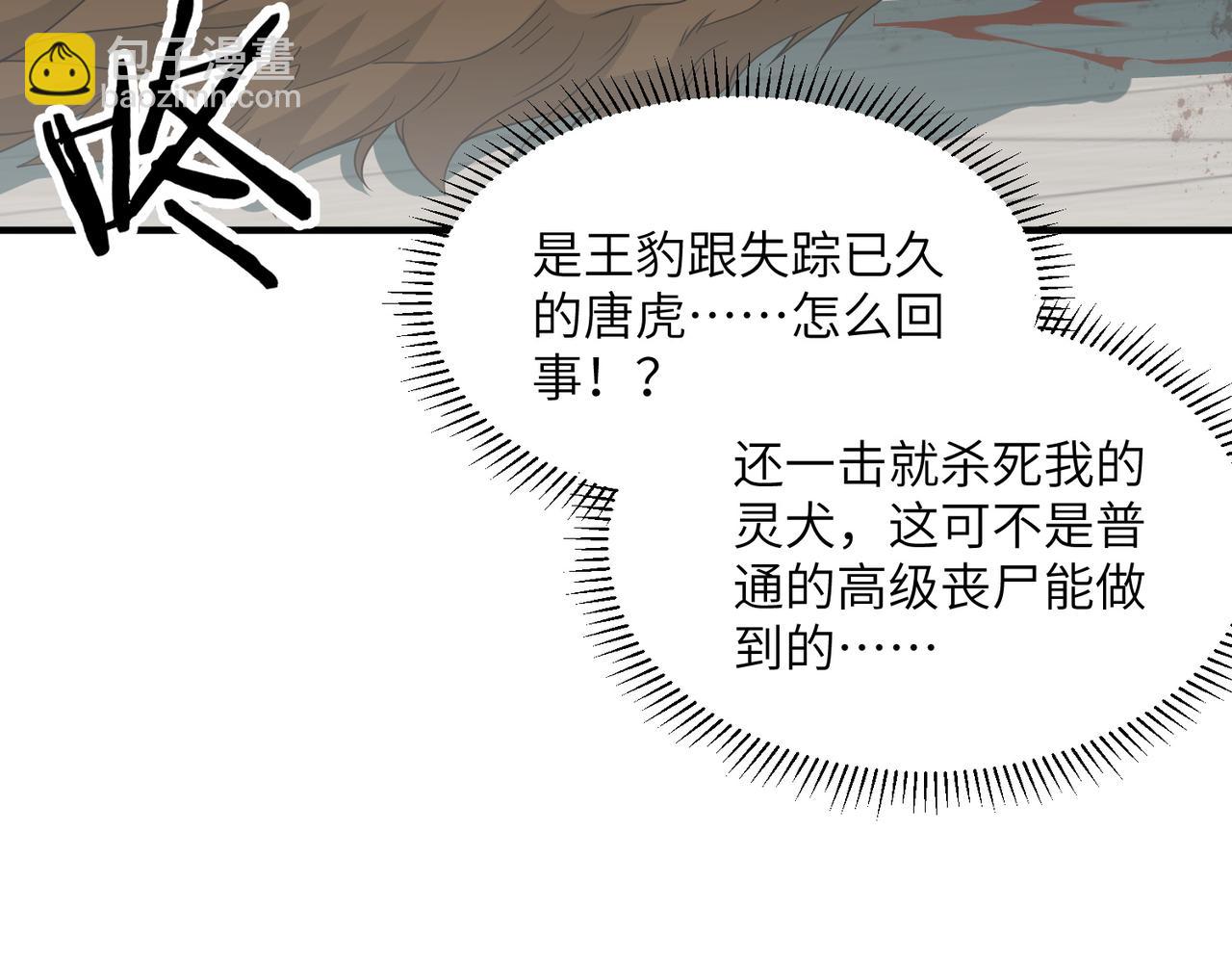 第07话 灵犬帮易主(1/3)-第7话