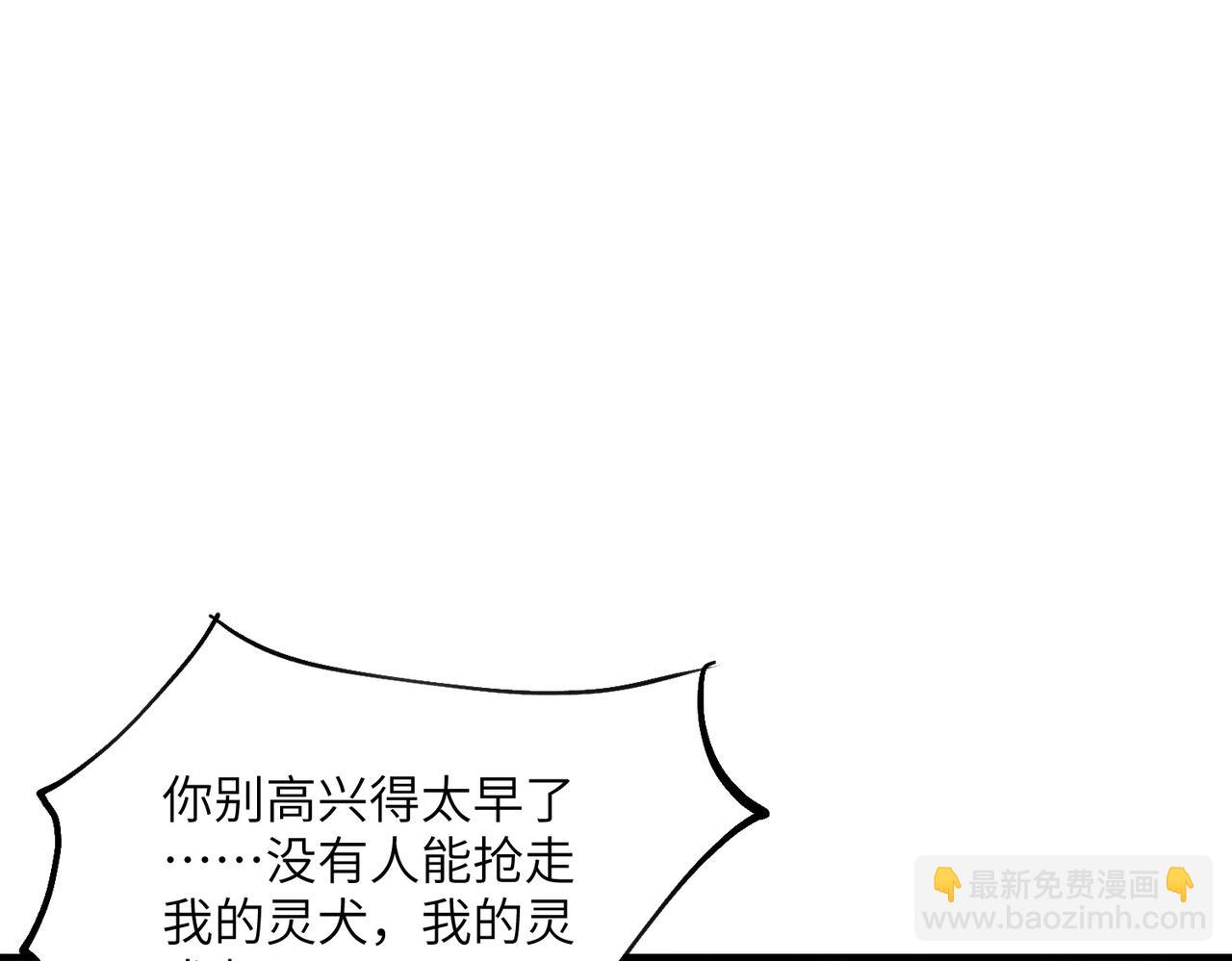 第07话 灵犬帮易主(1/3)-第7话