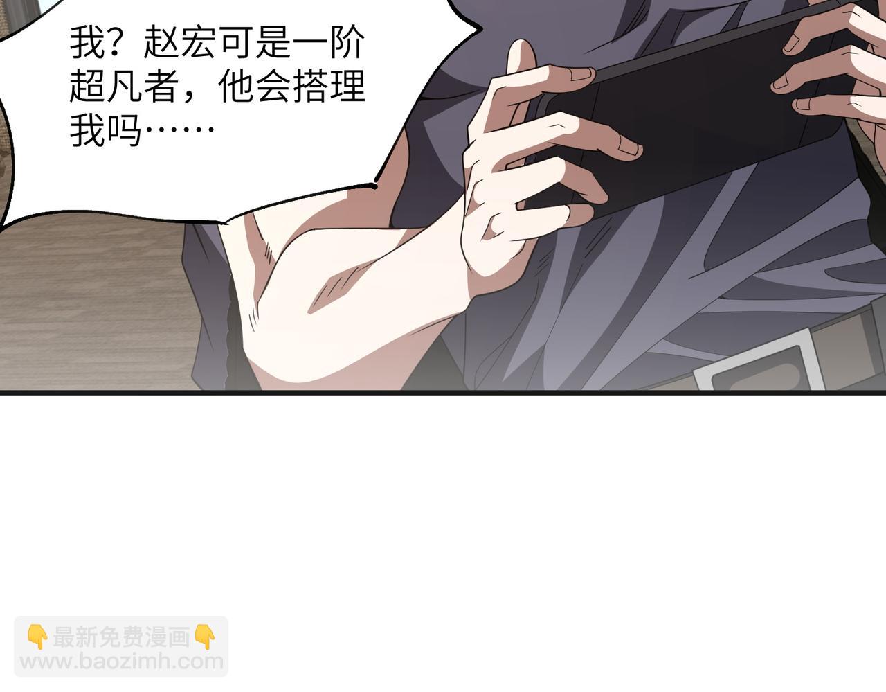 第9话：黑锋的试探(1/3)-第9话