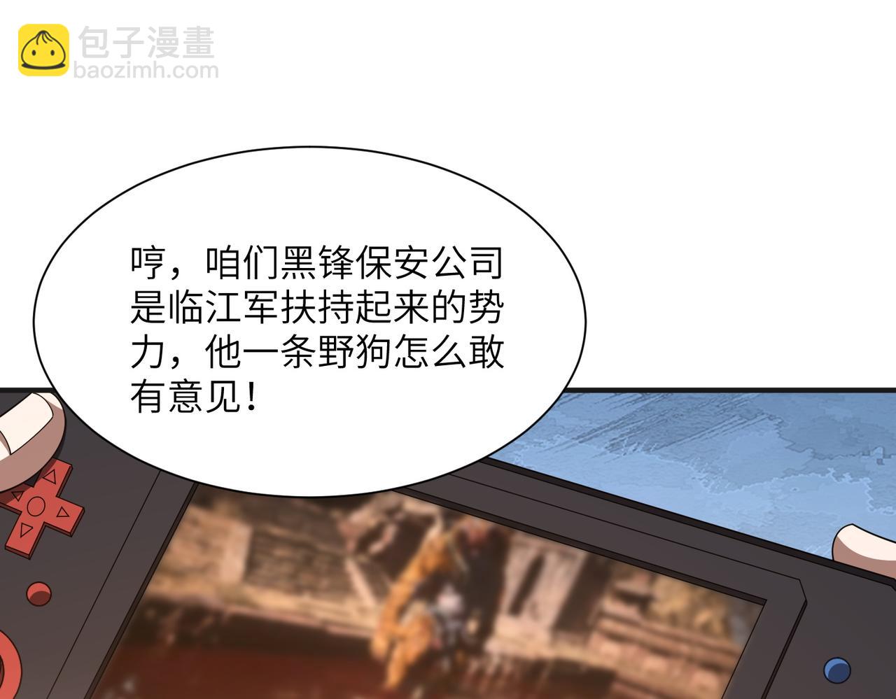 第9话：黑锋的试探(1/3)-第9话