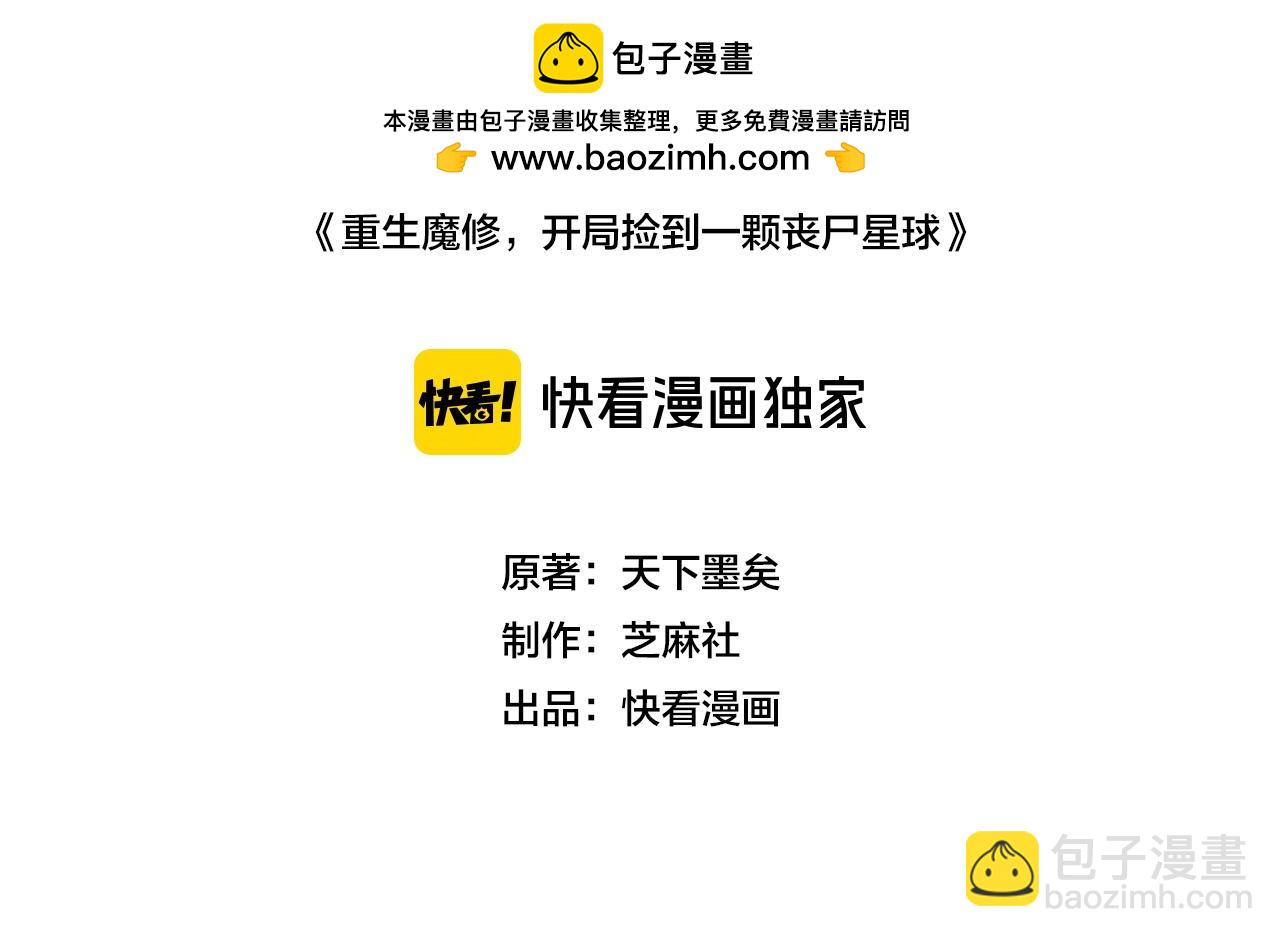 第9话：黑锋的试探(1/3)-第9话