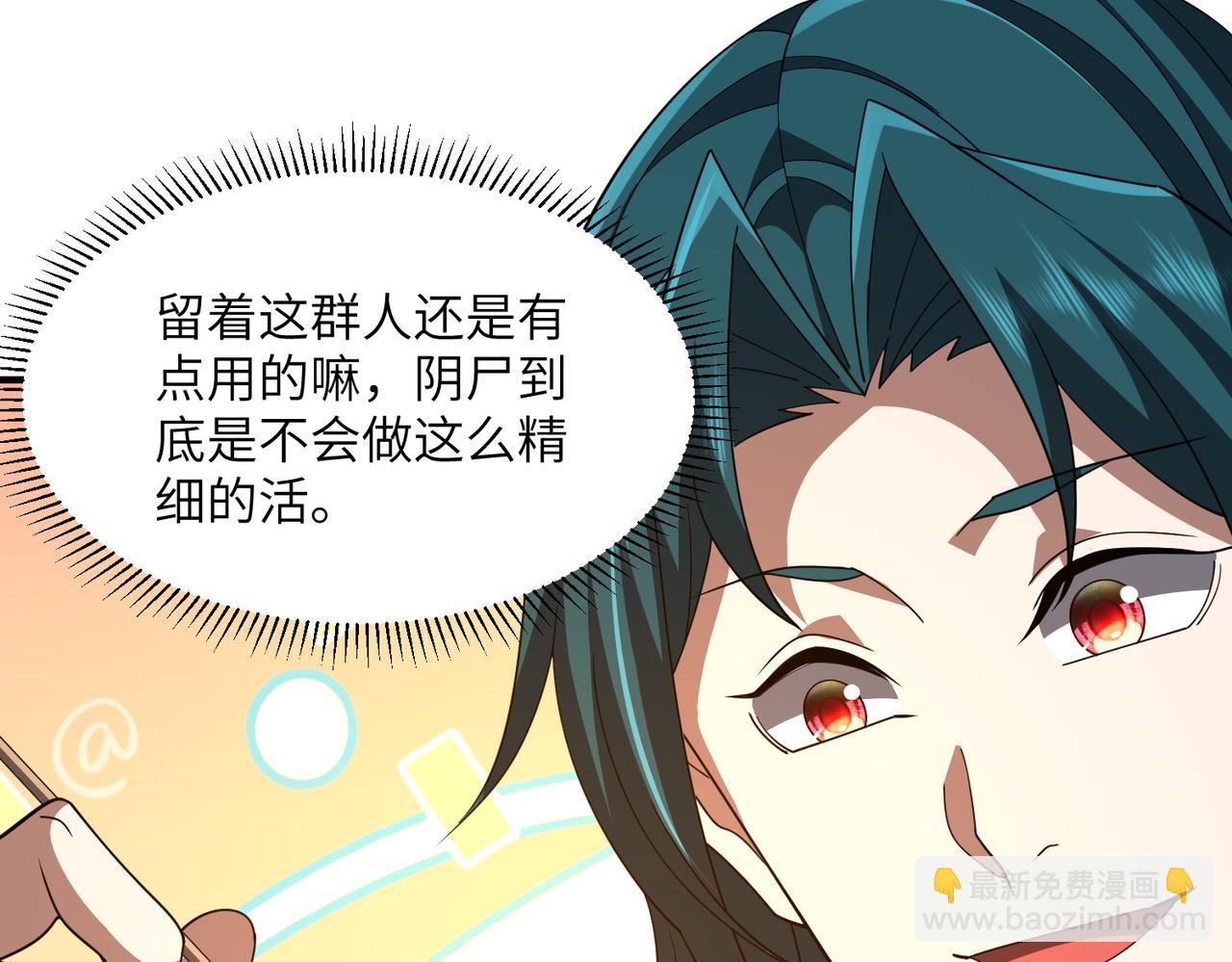 第9话：黑锋的试探(1/3)-第9话