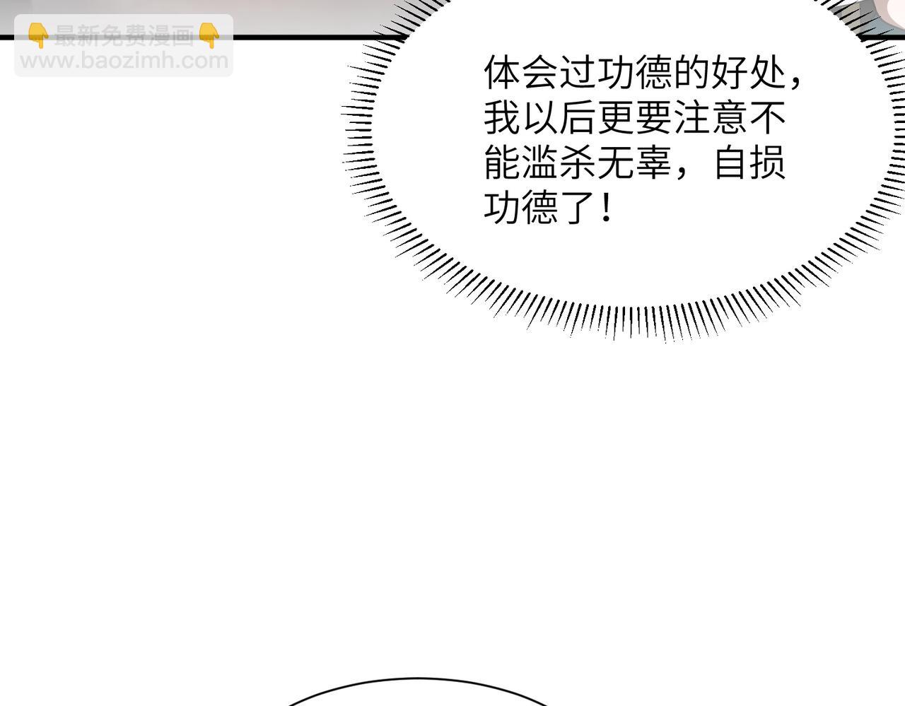 第9话：黑锋的试探(1/3)-第9话