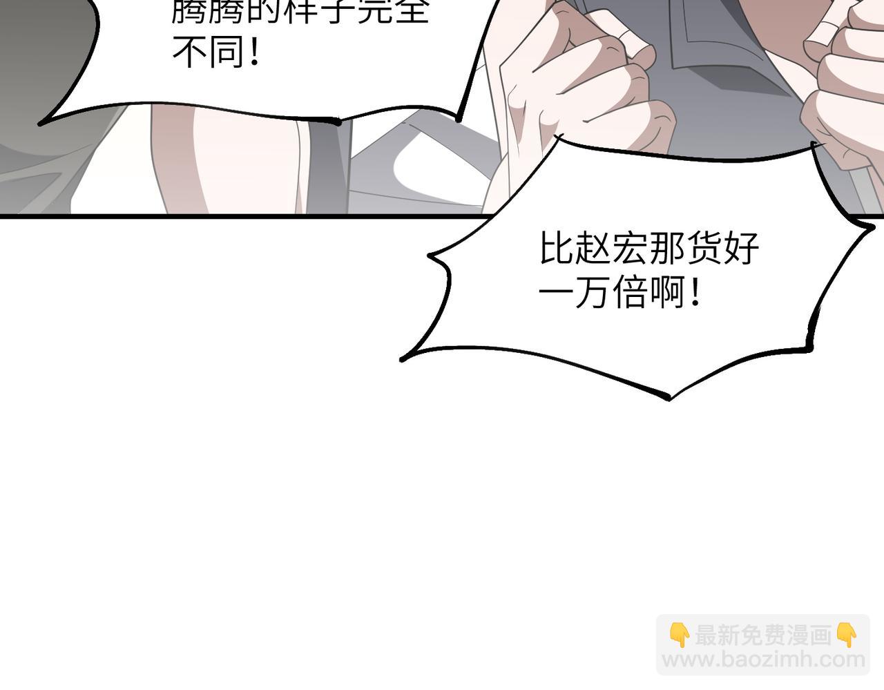 第9话：黑锋的试探(1/3)-第9话