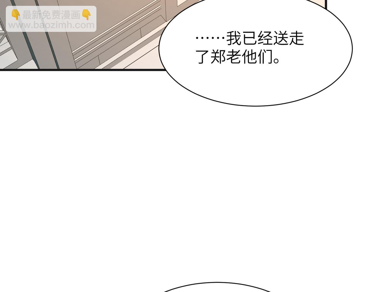 第9话：黑锋的试探(1/3)-第9话