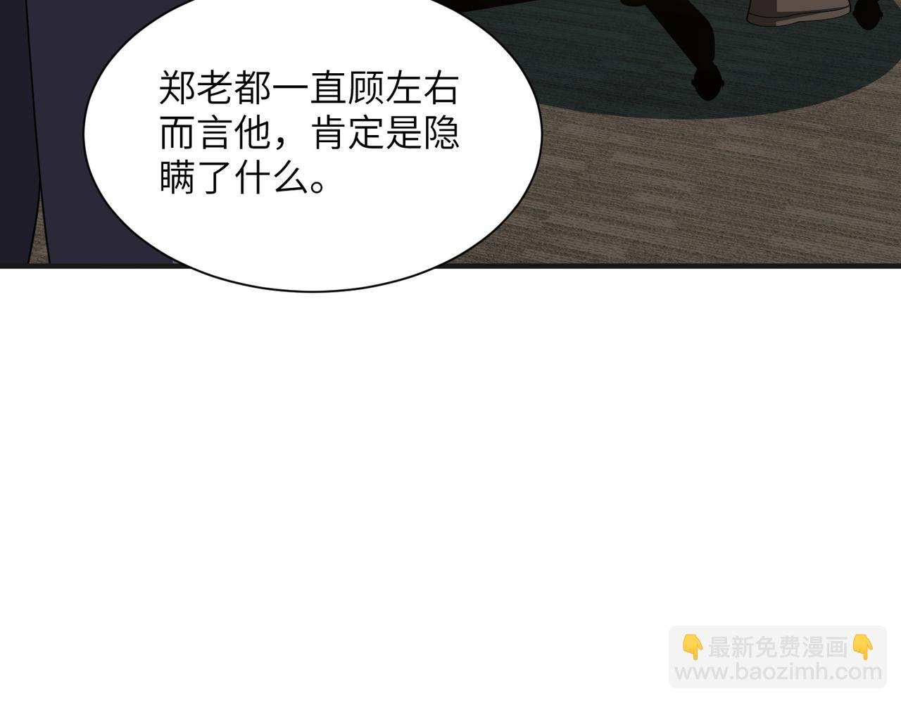 第9话：黑锋的试探(1/3)-第9话