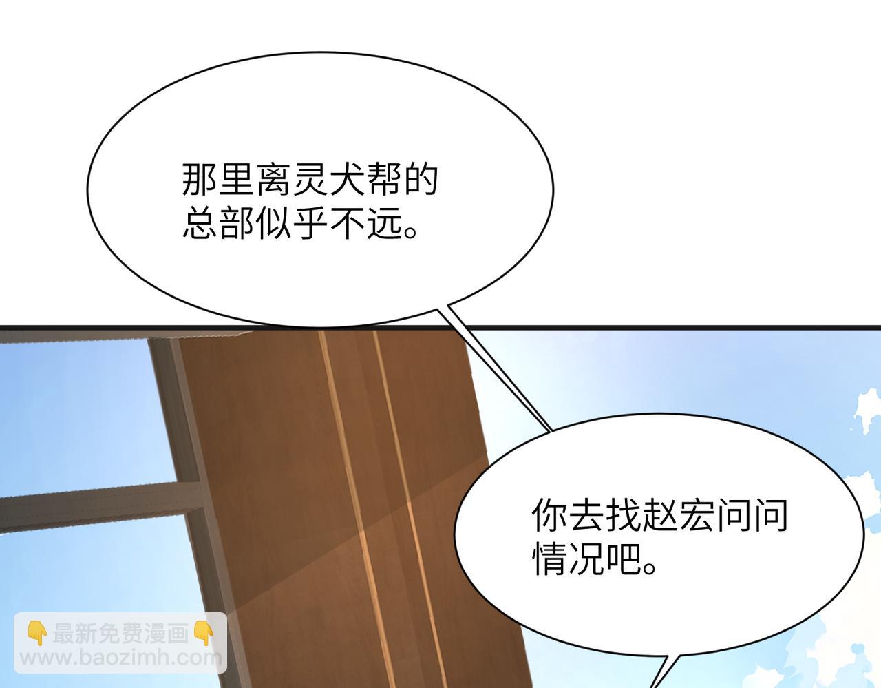 第9话：黑锋的试探(1/3)-第9话