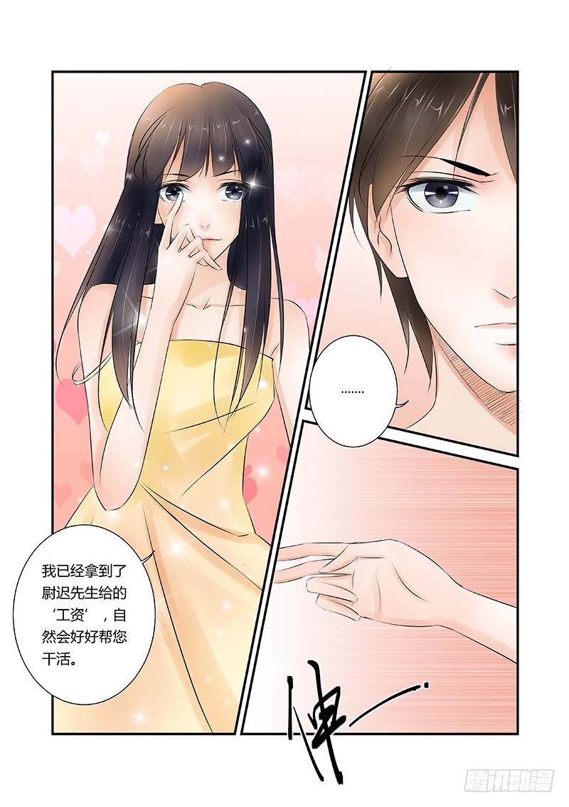 第11话 您来了？-第11话