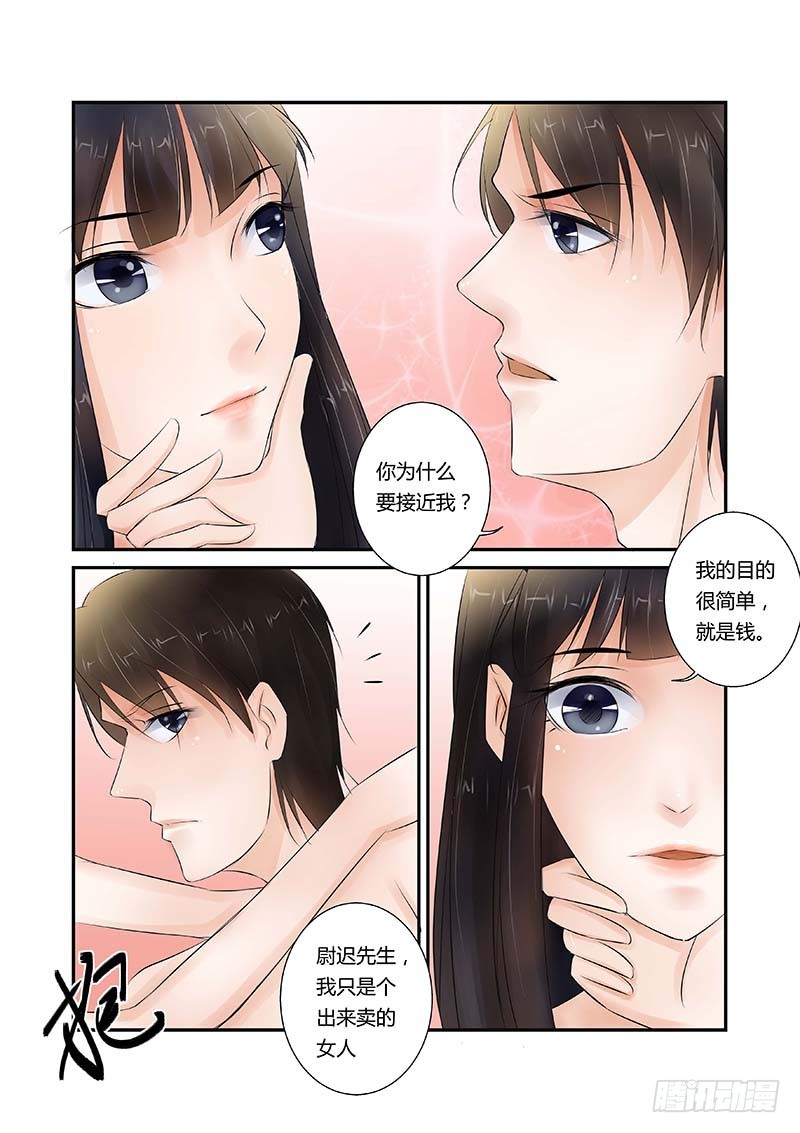 第11话 您来了？-第11话