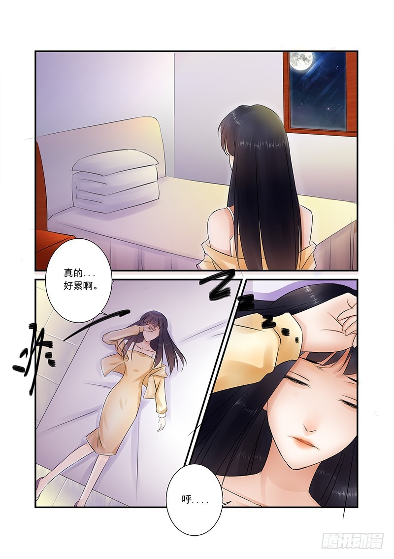 第13话 调查她-第13话