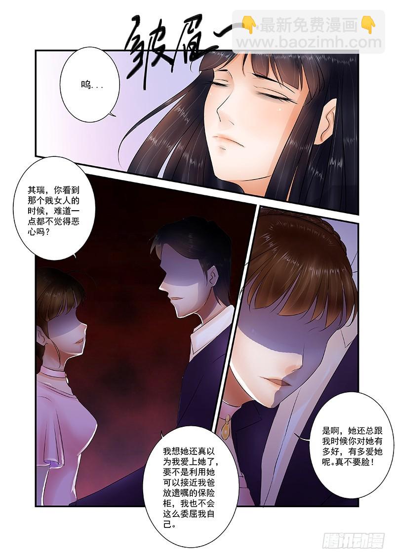 第13话 调查她-第13话