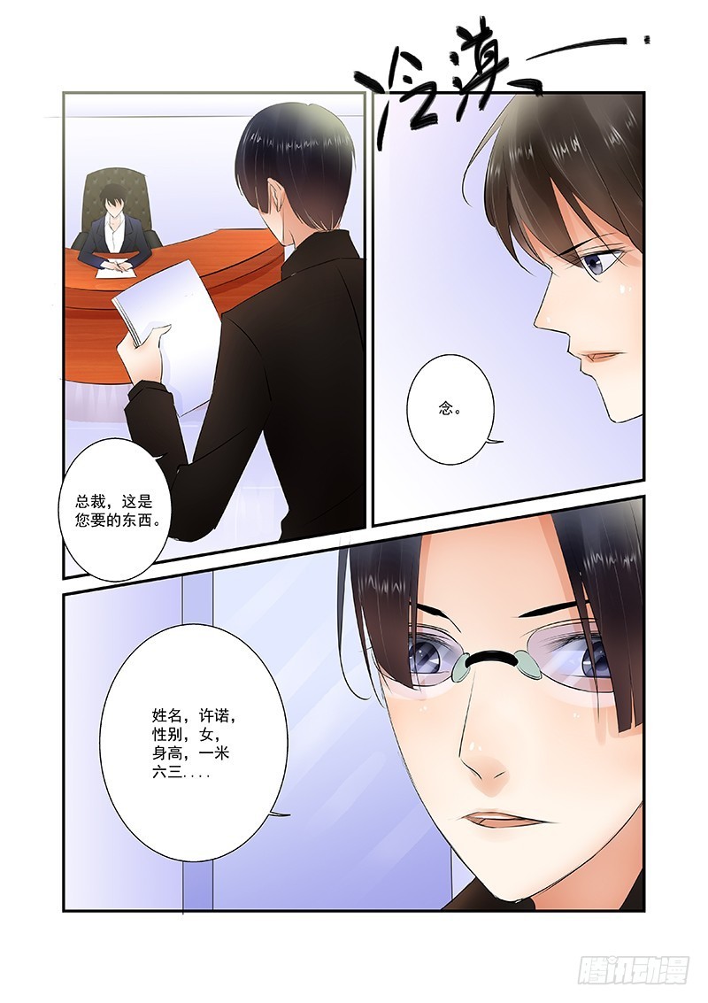 第13话 调查她-第13话