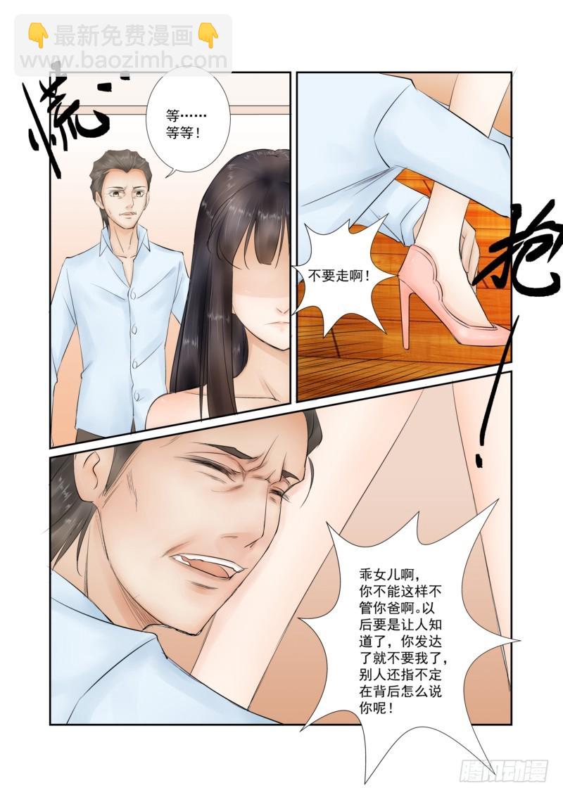 第15话 断绝关系-第15话