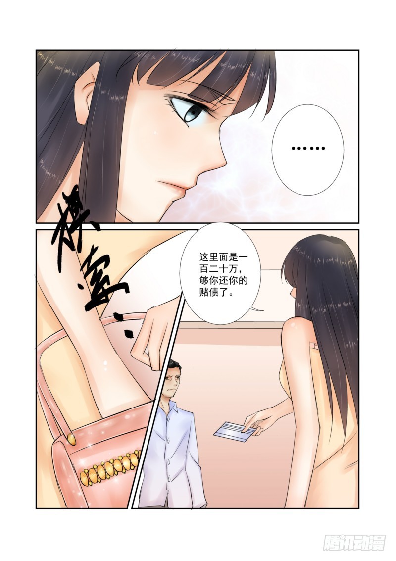 第15话 断绝关系-第15话