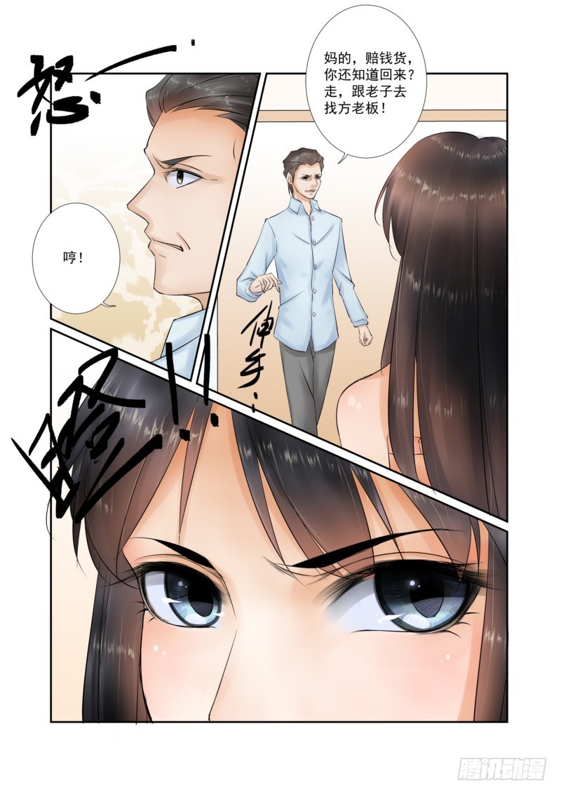 第15话 断绝关系-第15话