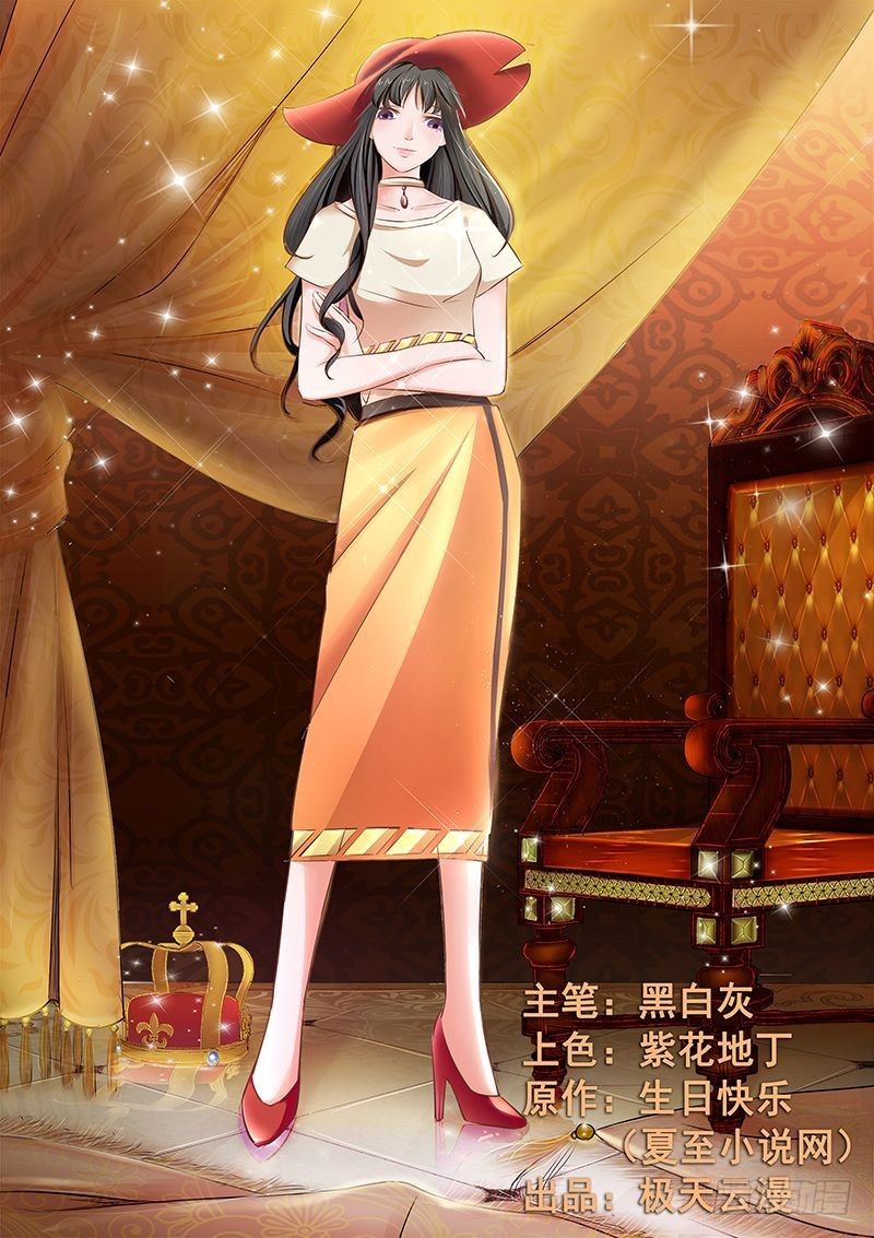 第17话 又到盛世王朝-第17话