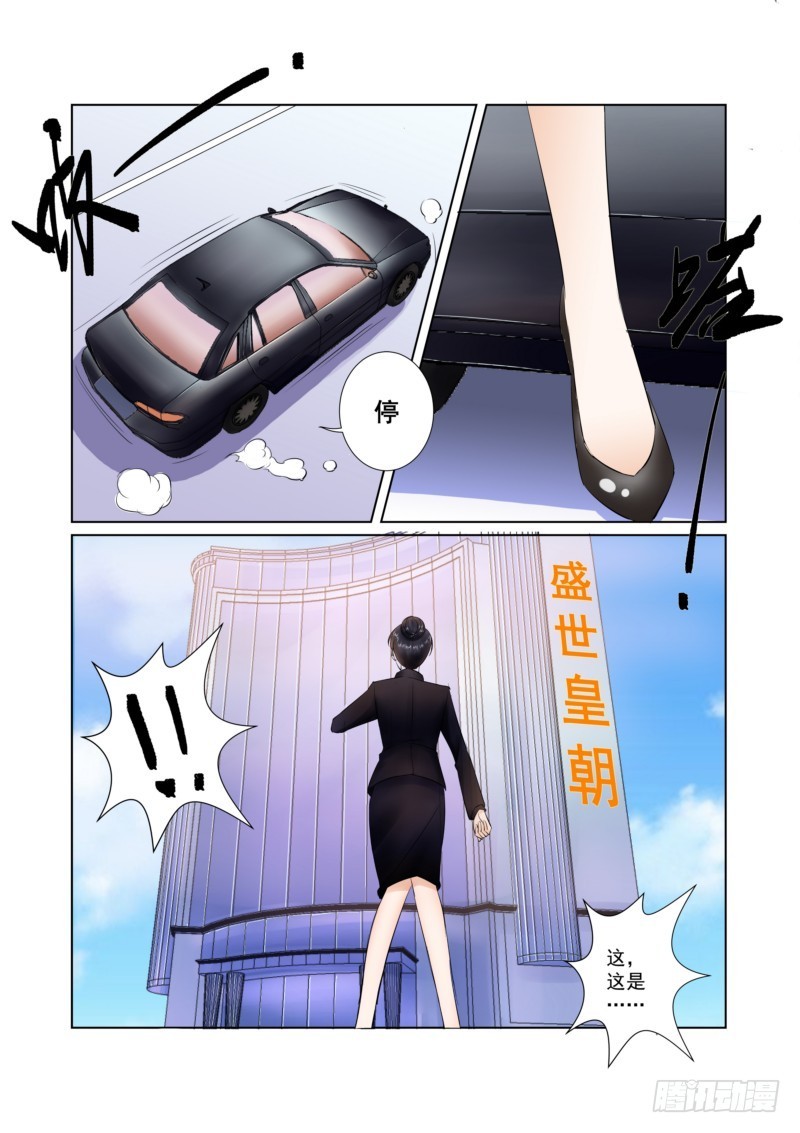 第17话 又到盛世王朝-第17话