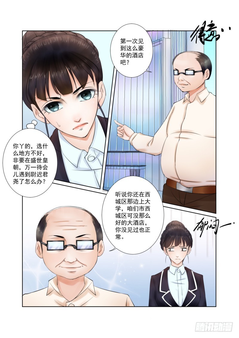 第17话 又到盛世王朝-第17话