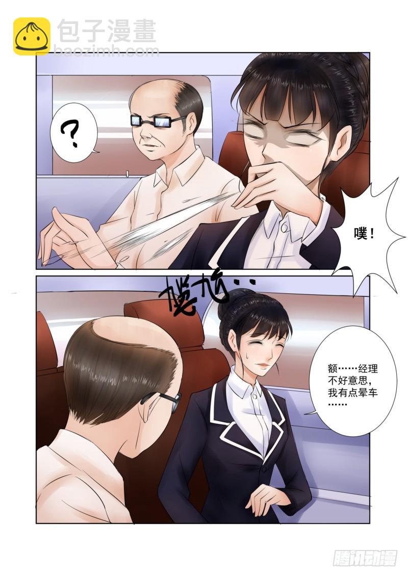 第17话 又到盛世王朝-第17话