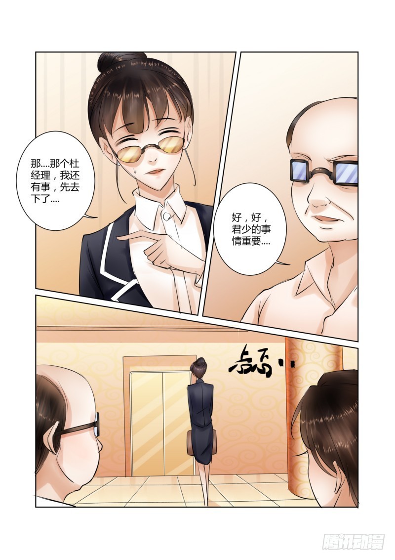 第19话 真是水性杨花的女人-第19话