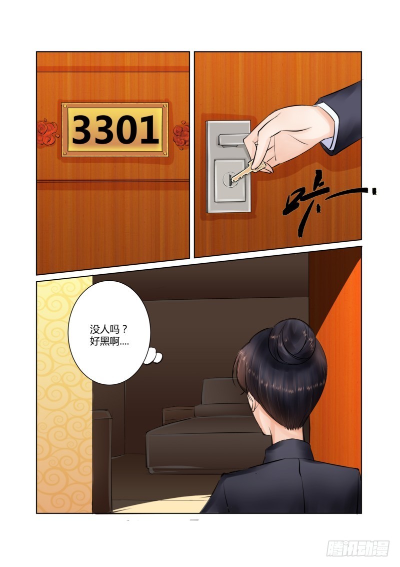 第19话 真是水性杨花的女人-第19话