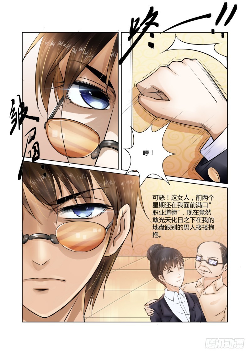 第19话 真是水性杨花的女人-第19话