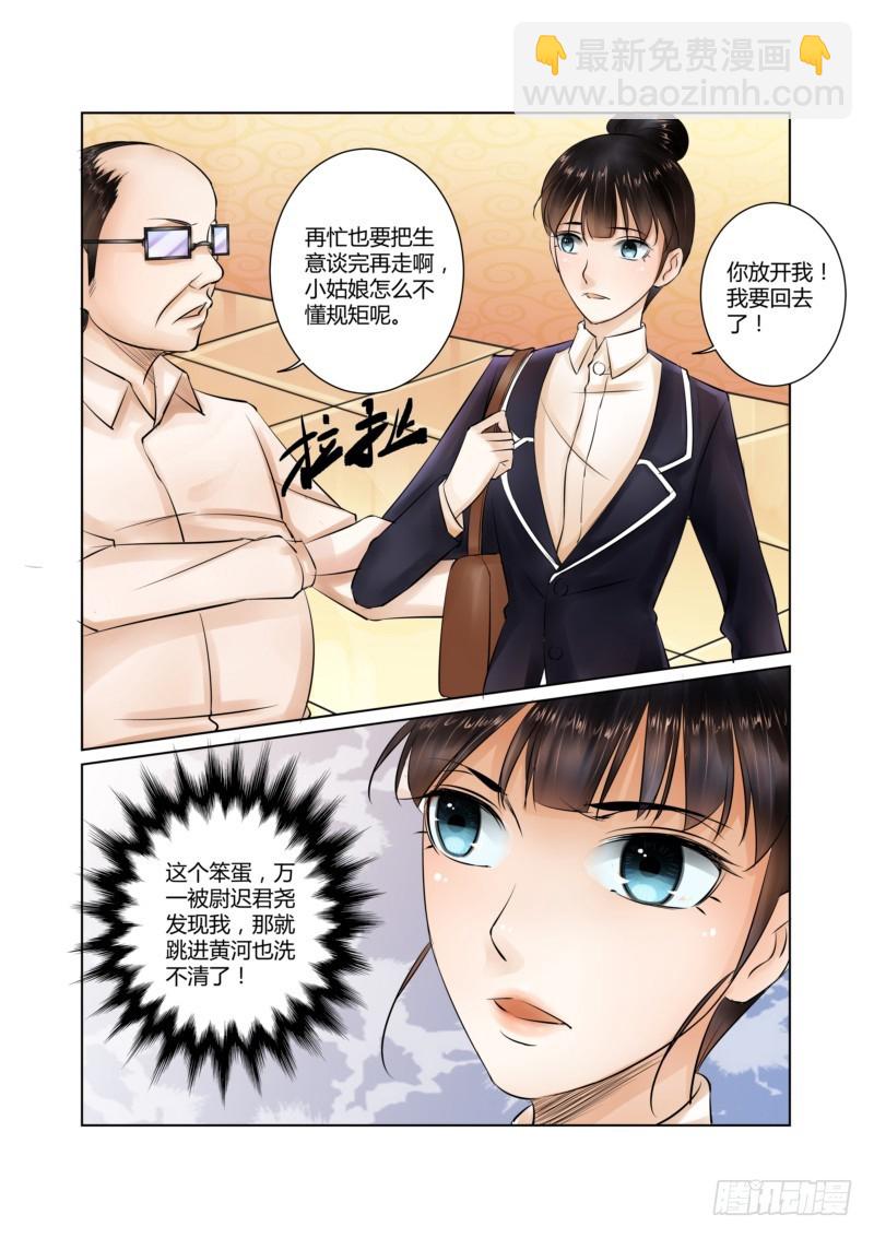 第19话 真是水性杨花的女人-第19话