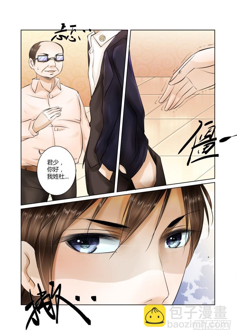 第19话 真是水性杨花的女人-第19话