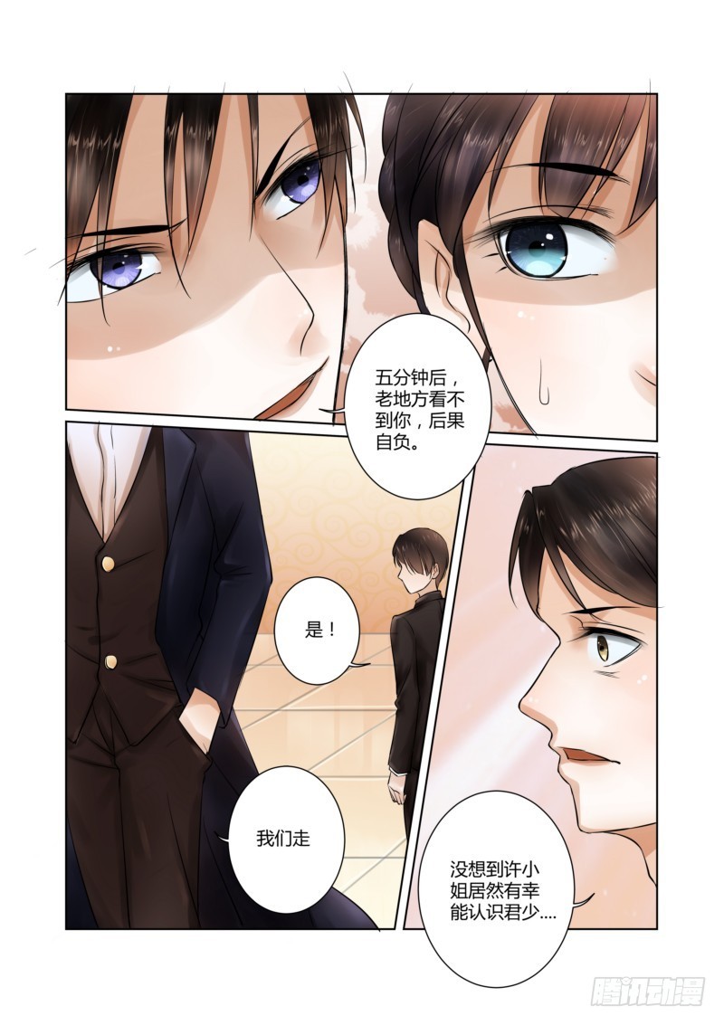 第19话 真是水性杨花的女人-第19话