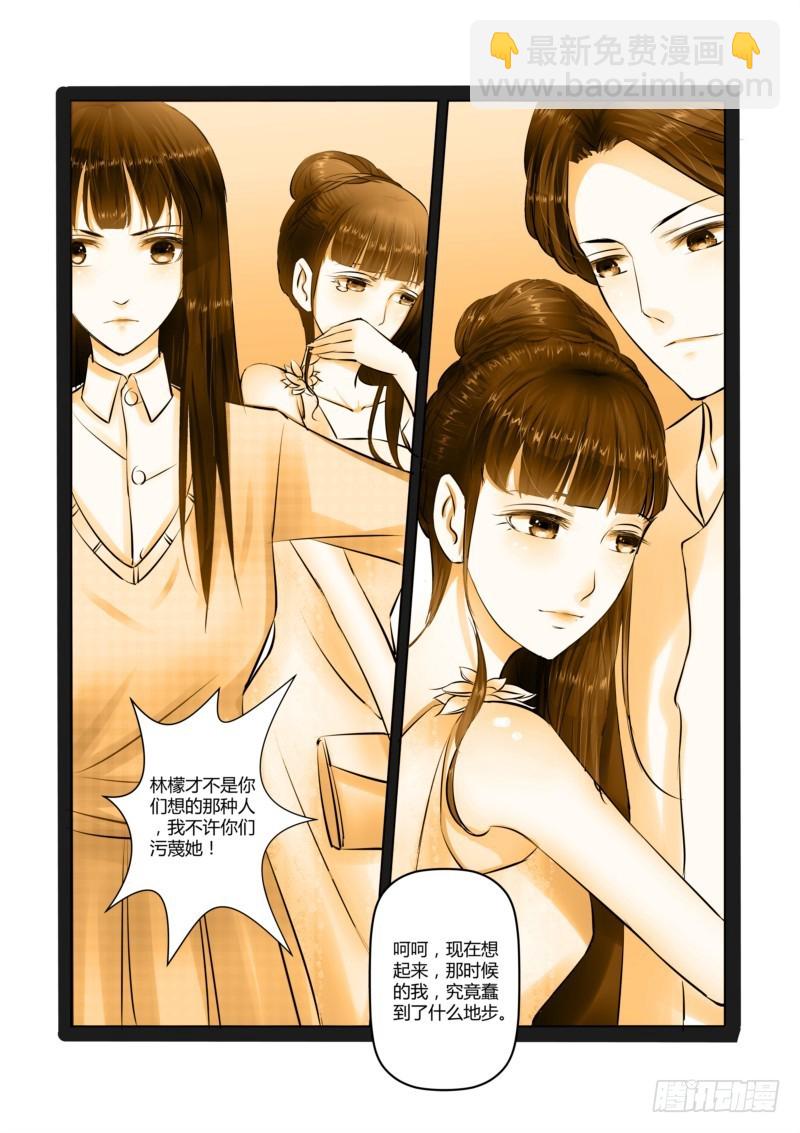 第21话 林檬其人-第21话