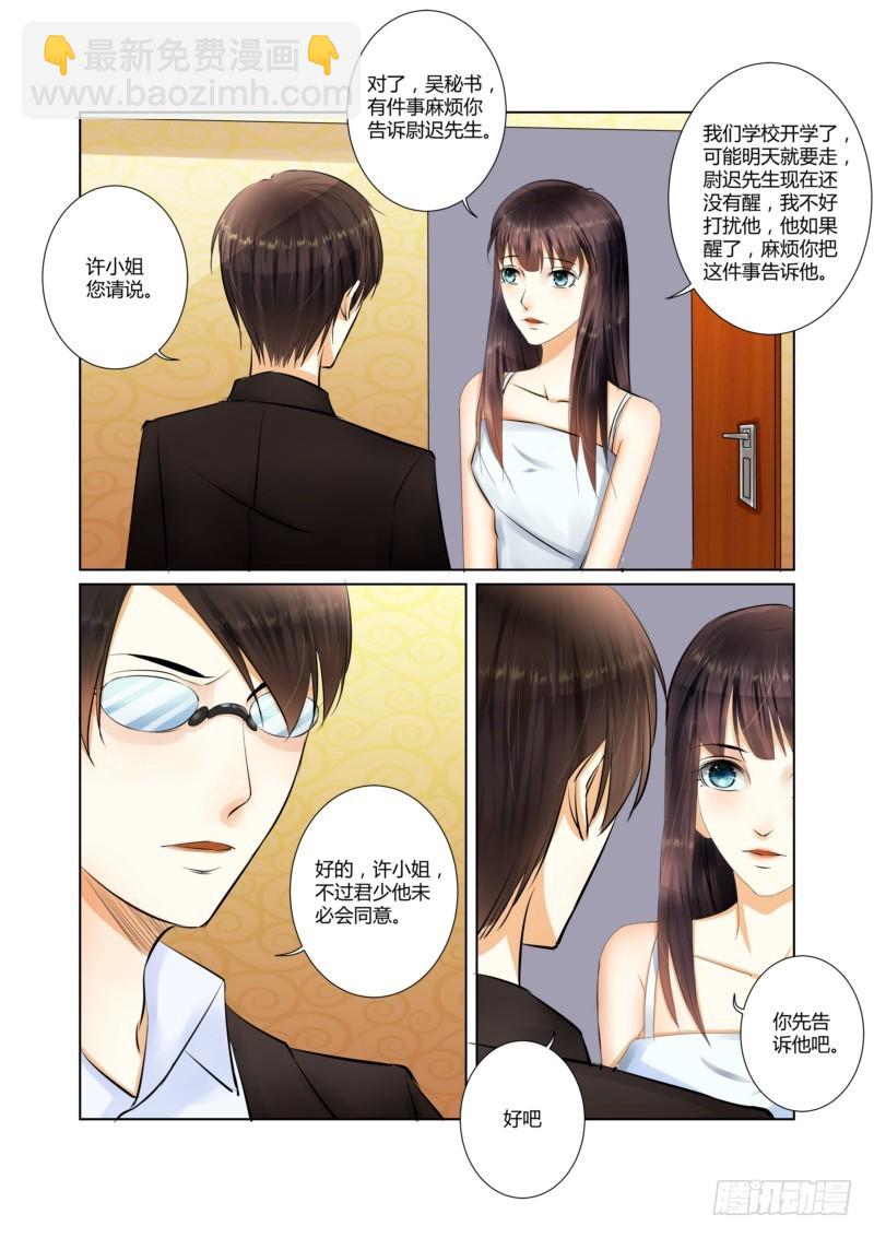 第21话 林檬其人-第21话