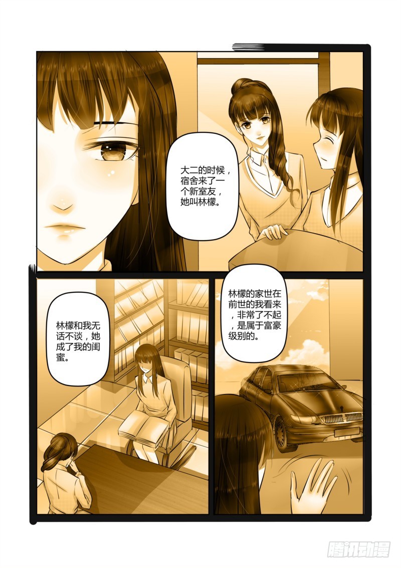 第21话 林檬其人-第21话