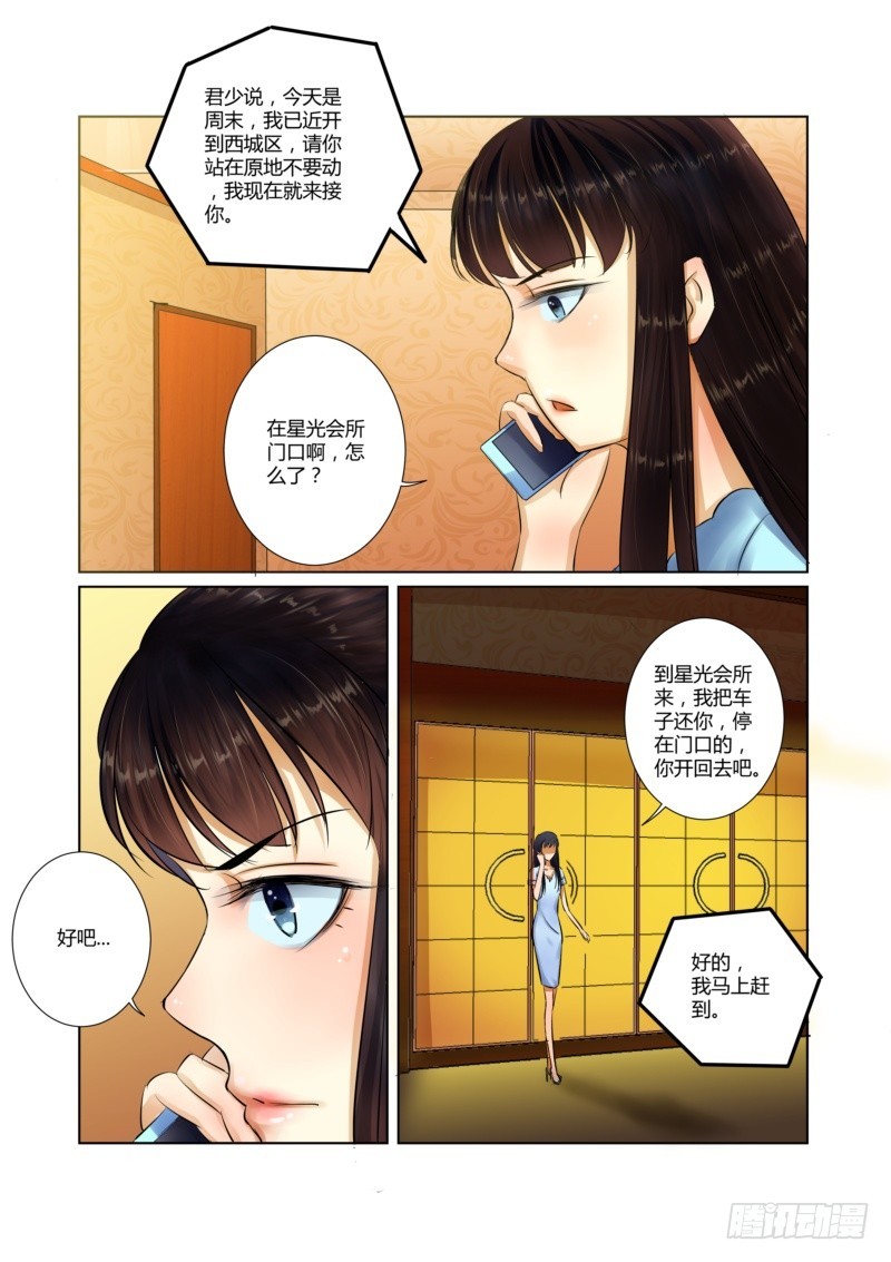 第23话 让你起不来-第23话