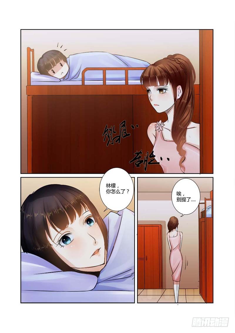 第25话 耐不住寂寞-第25话