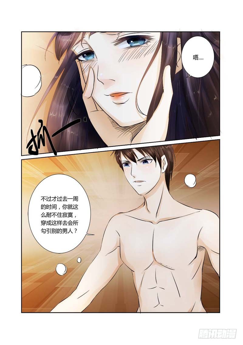 第25话 耐不住寂寞-第25话