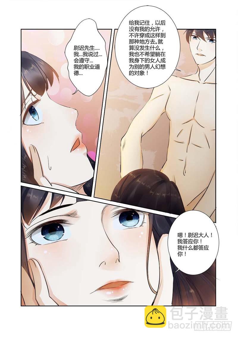 第25话 耐不住寂寞-第25话