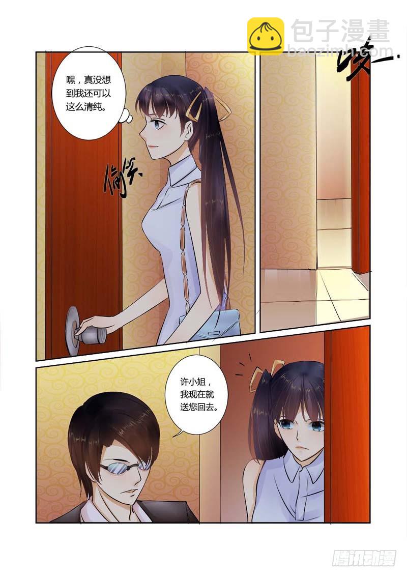 第25话 耐不住寂寞-第25话