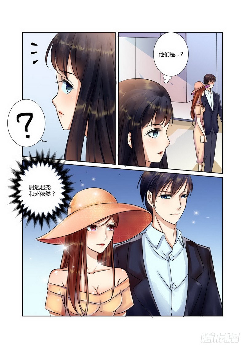 第29话 抓奸-第29话