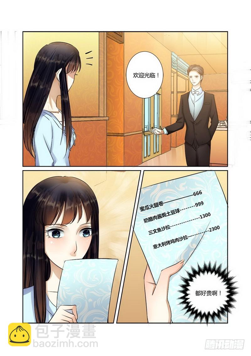 第29话 抓奸-第29话