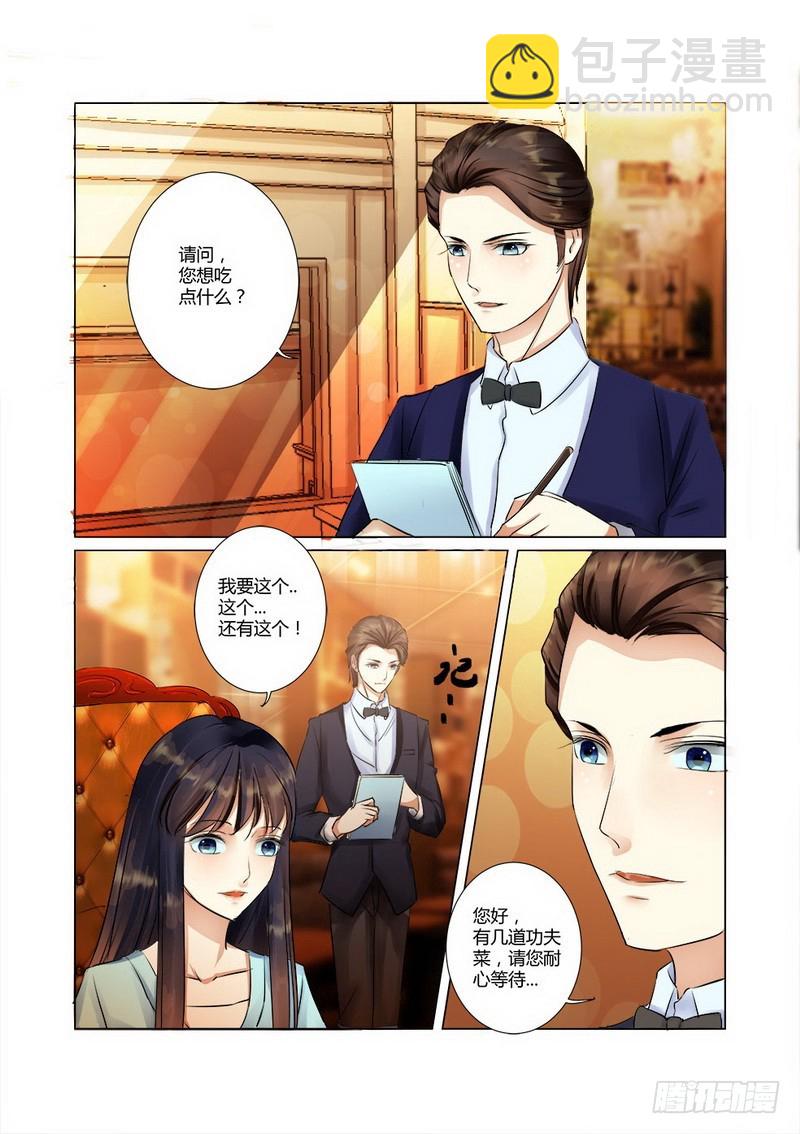 第29话 抓奸-第29话