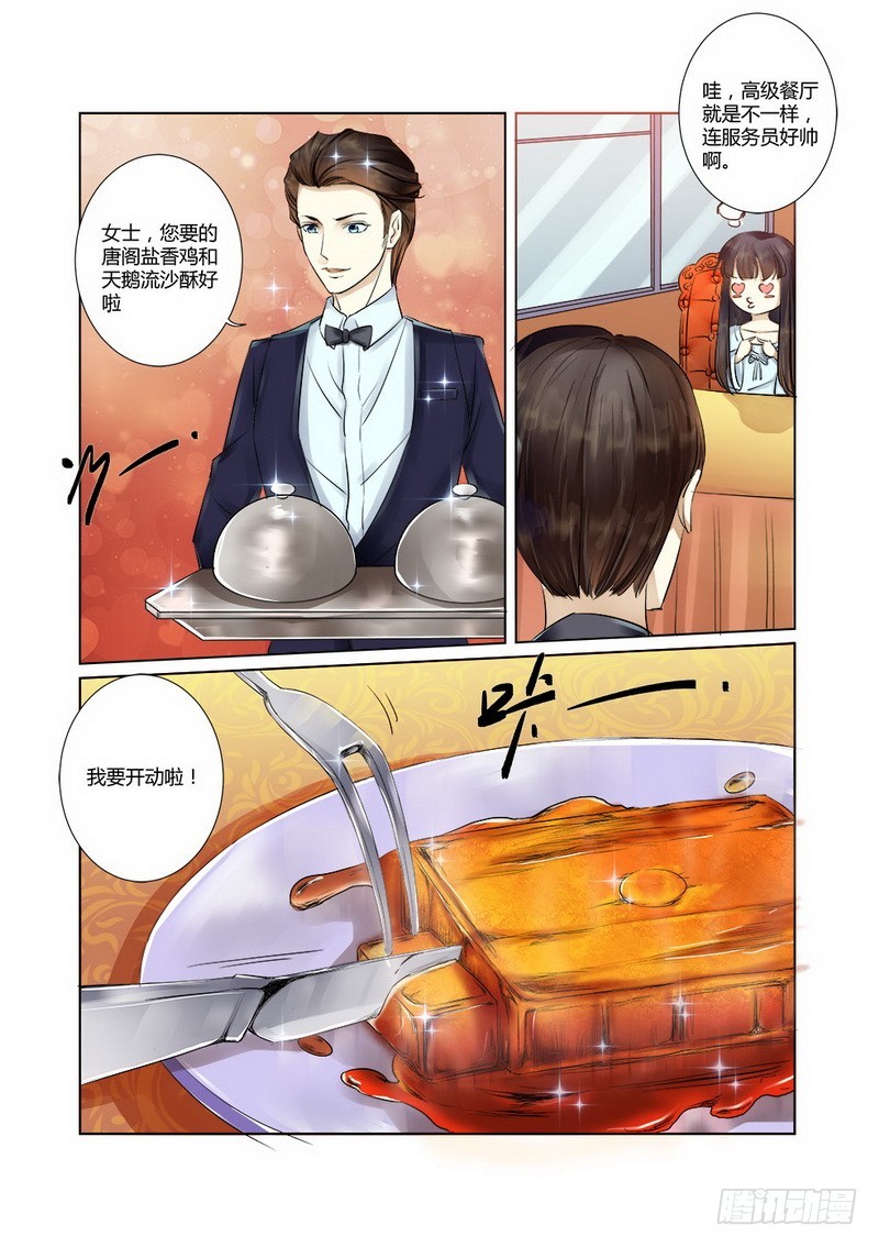 第29话 抓奸-第29话