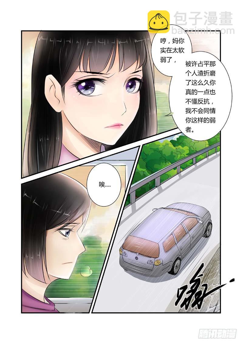 第5话竹幽-第5话