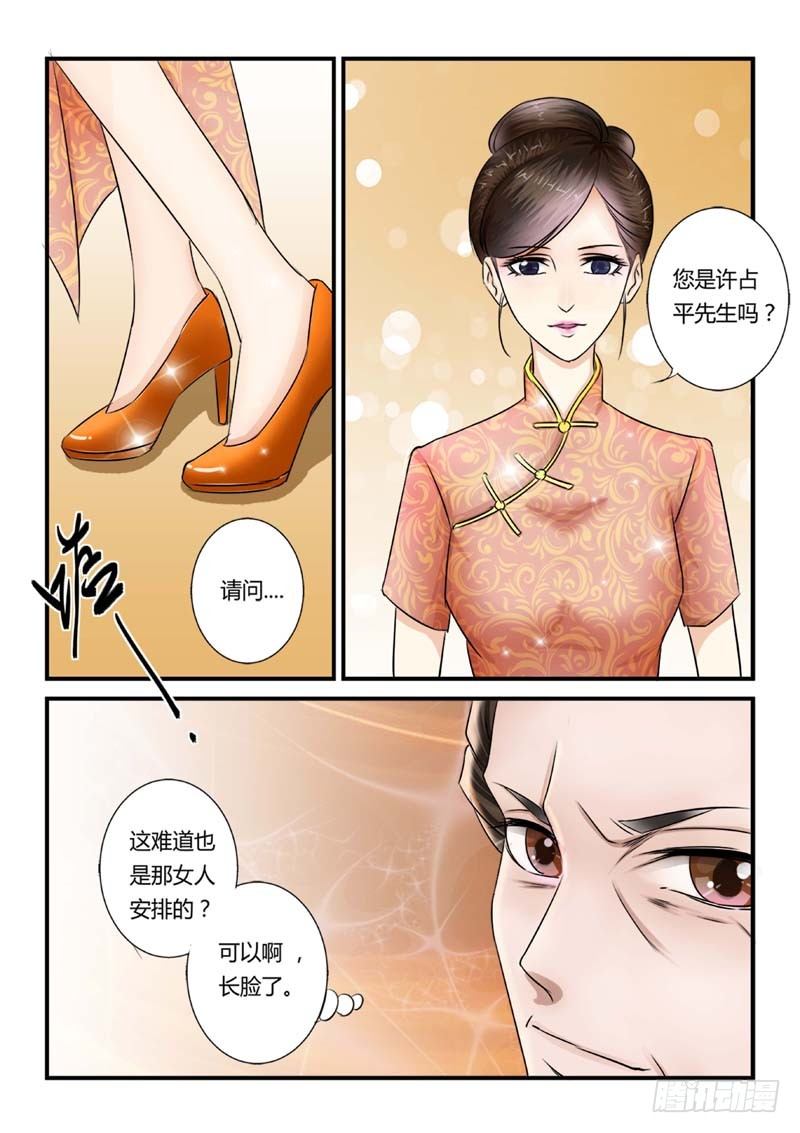 第5话竹幽-第5话