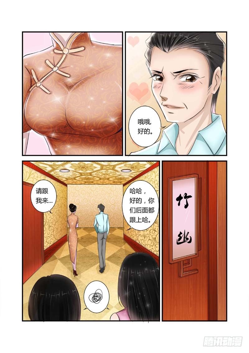 第5话竹幽-第5话