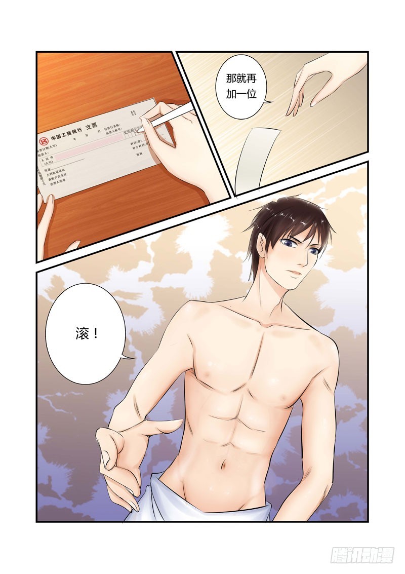 第7话 最下贱的事-第7话