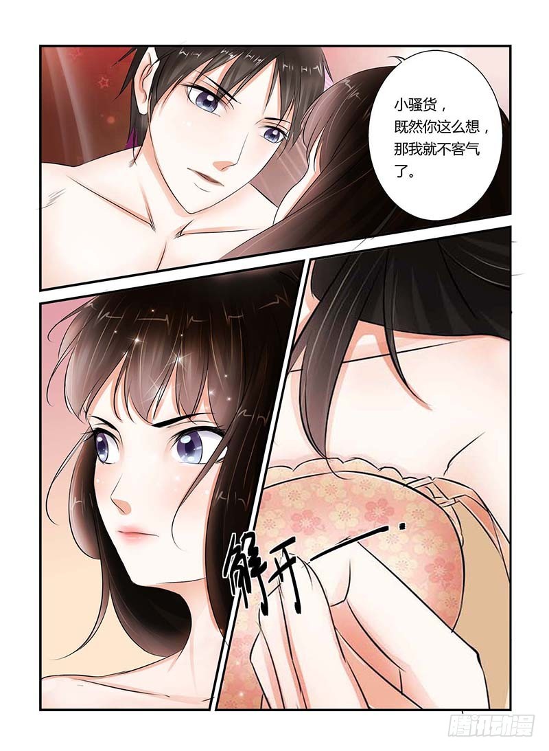 第7话 最下贱的事-第7话