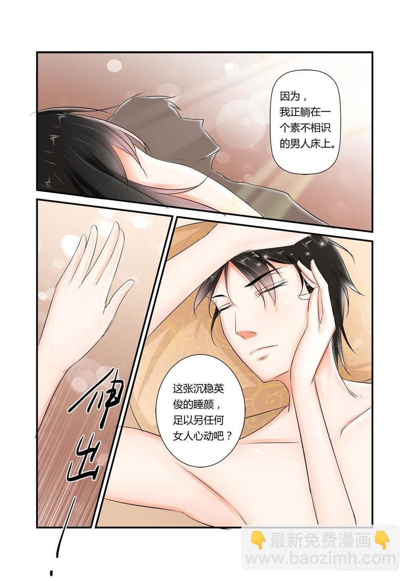 第7话 最下贱的事-第7话