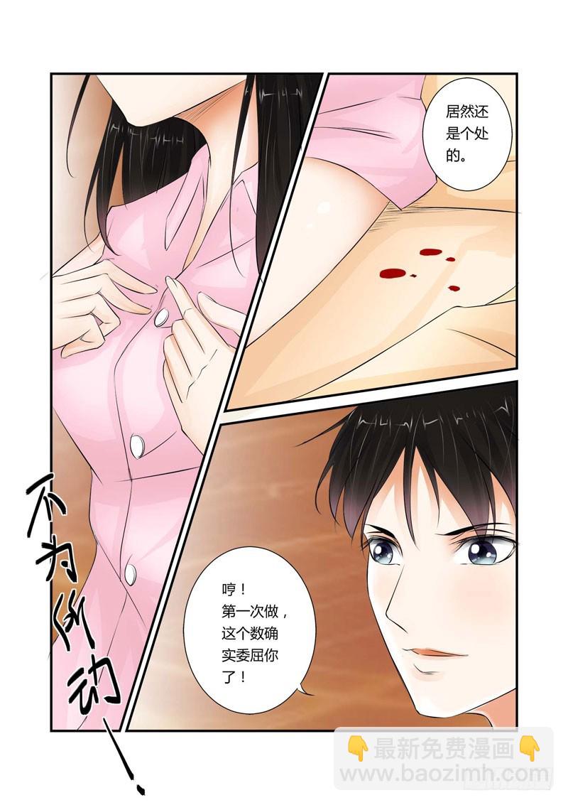 第7话 最下贱的事-第7话