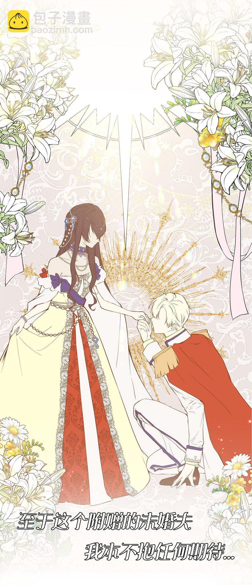 序章 预告送福利~-第1话