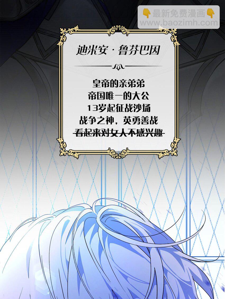 序章 预告送福利~-第1话